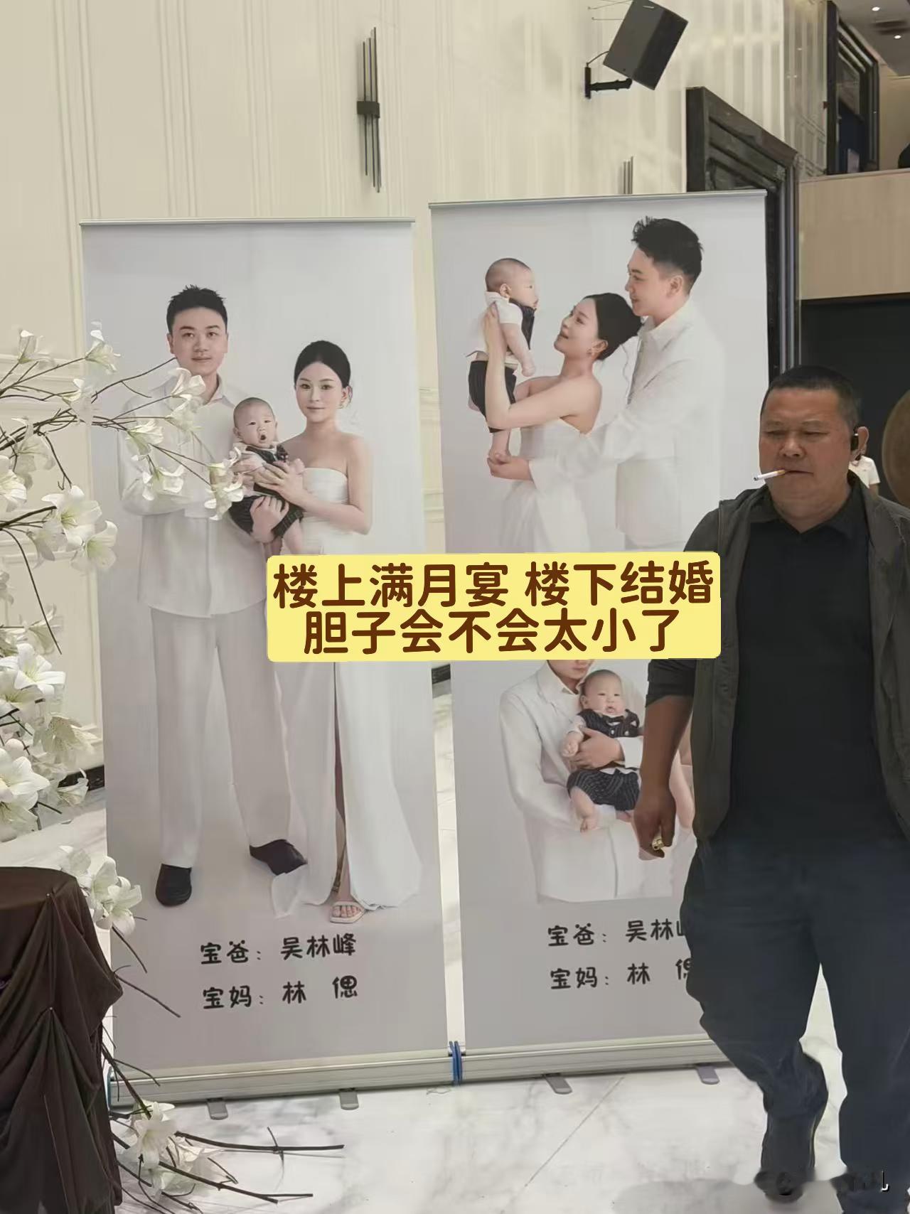 这才是吃瓜，短剧都不敢这么颠，同一家酒店，同一个男人，楼上办百日宴，楼下办婚宴…