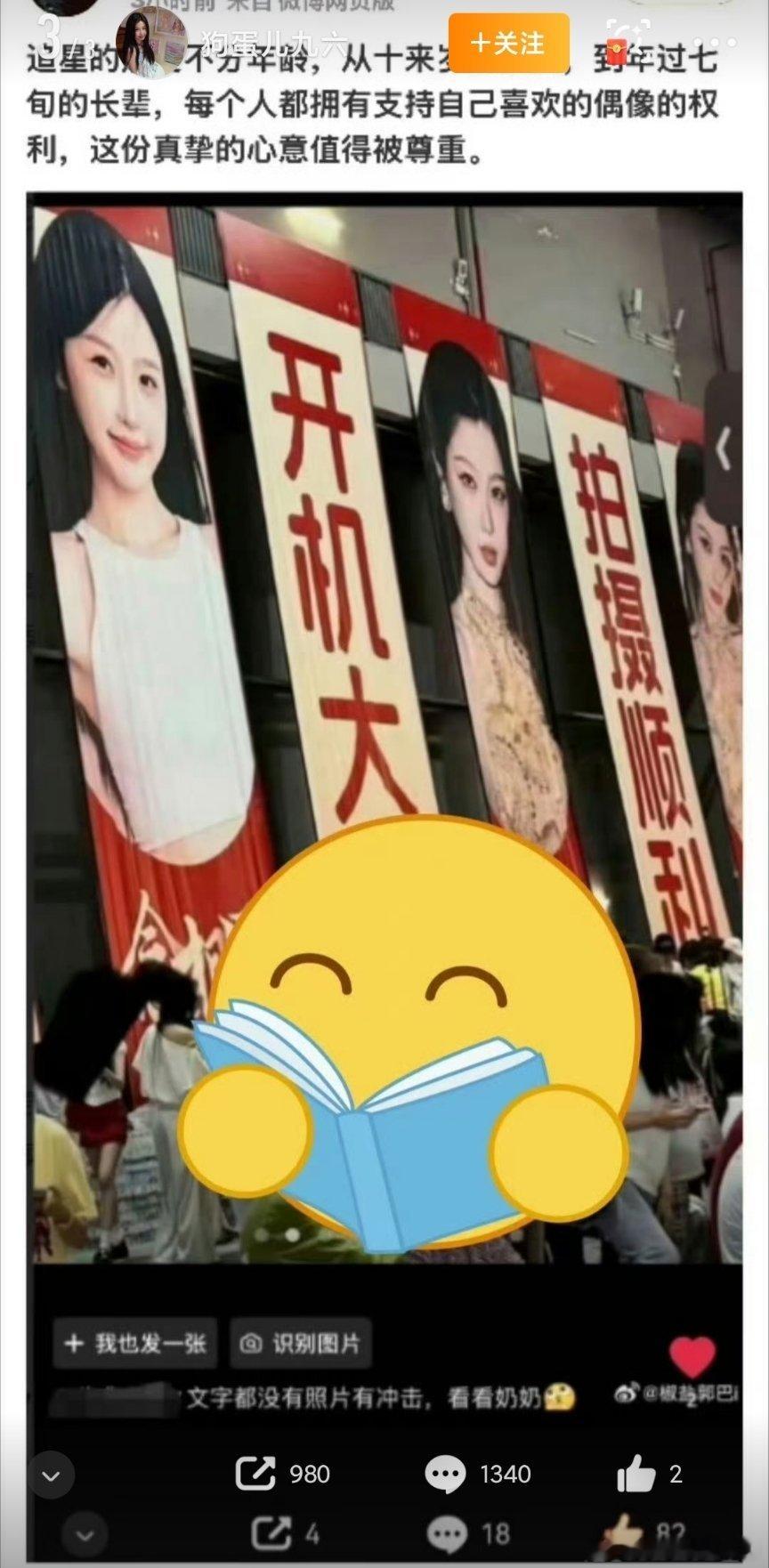 虞书欣粉丝家属照泄露我去，咋这样，每个人都有肖像权啊，把人家放网上的时候问过人家