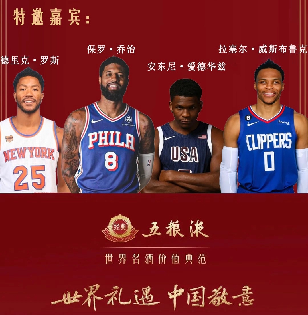今年姚基金慈善赛的特邀球员拟定名单一览[围观]我的观赛搭子姚基金慈善赛NBA超季