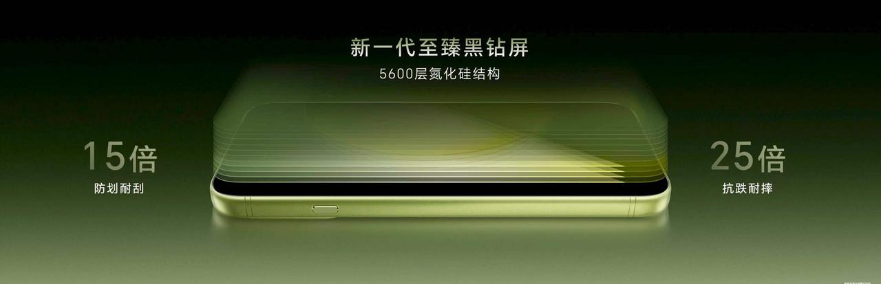 荣耀Magic9 Pro Max搭载新一代至臻黑钻屏，行业最低 1.5% 反射率