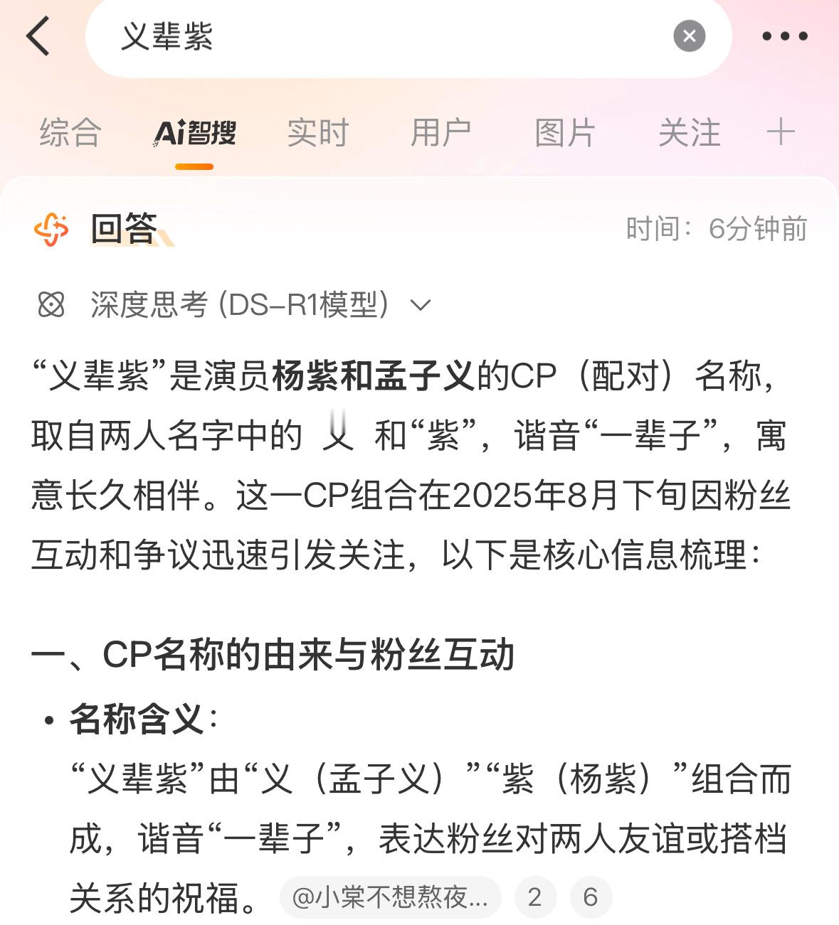 CP名“义辈紫”来了[允悲] ​​​