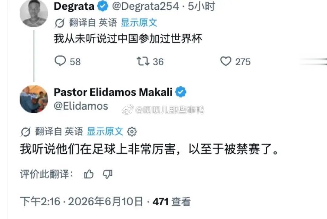 论谣言是如何诞生的～😂😂 