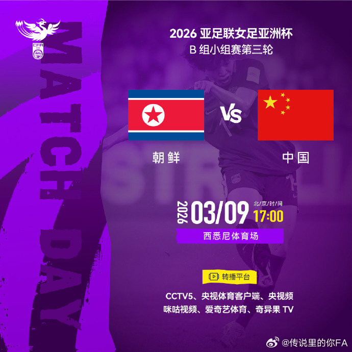 中国女足vs朝鲜女足首发 中国女足vs朝鲜女足首发：王霜、张琳艳先发！邵子钦出战