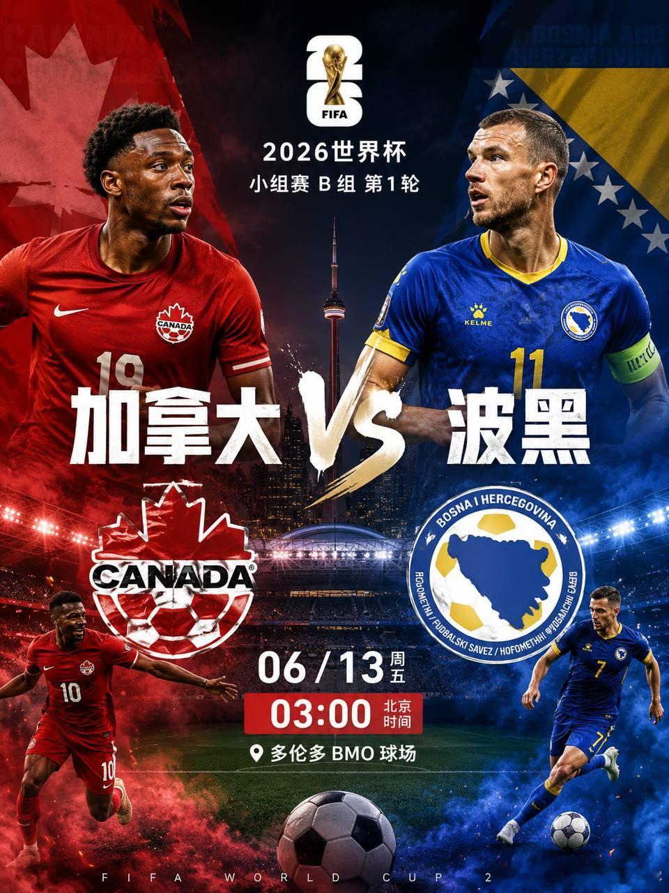 世界杯 前瞻｜加拿大VS波黑世界杯小组赛继续进行，加拿大将在主场迎来波黑的挑战。