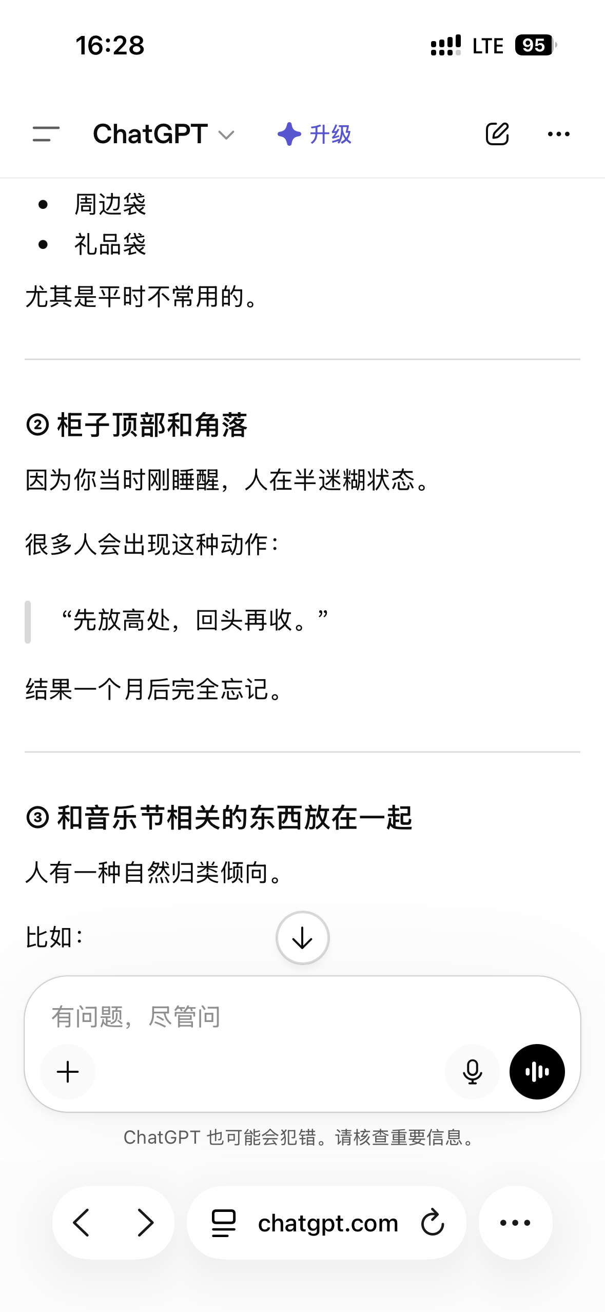 GPT算命比豆包准多了，GPT算出来在东边高处（我家门正东），我想着算命这事还得