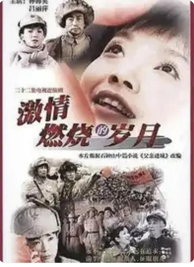 说到电视剧不得不提起那“激情燃烧的岁月”，包括片中的主旋律，真是令人感慨不已。
