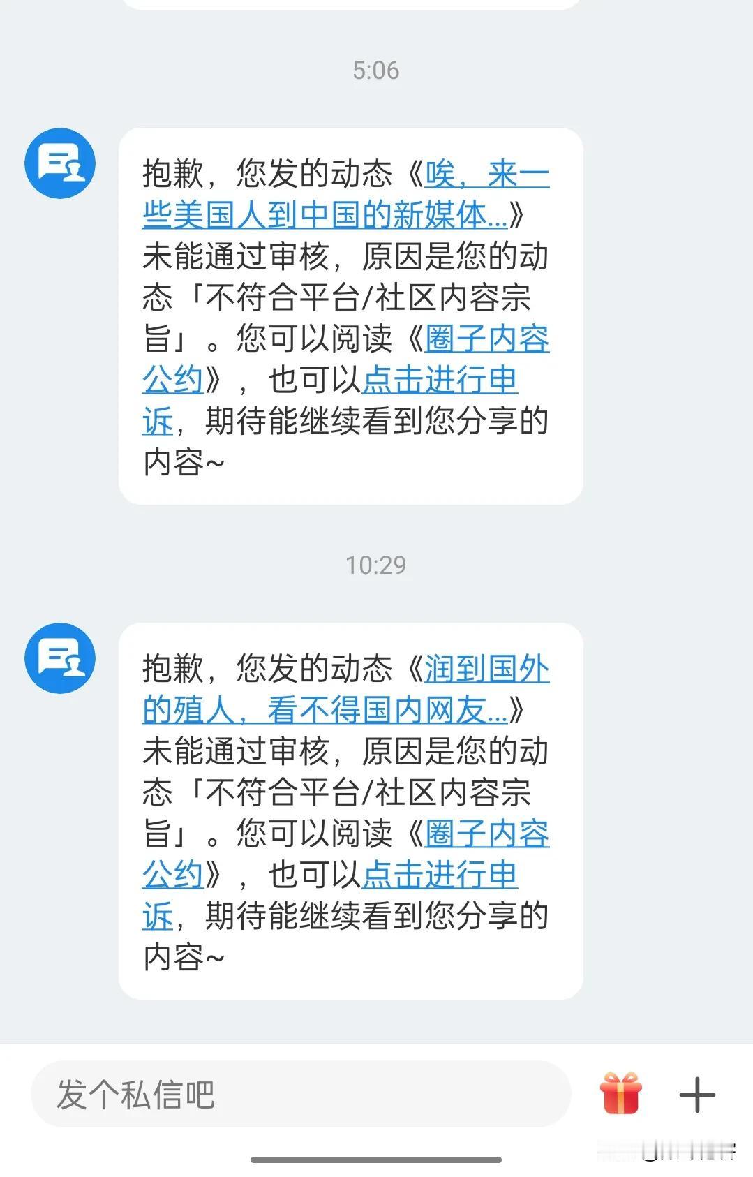 网易还是如此，美国不能说，殖人不能批。你若发，直接给你删除，这就是网易的舆论生态