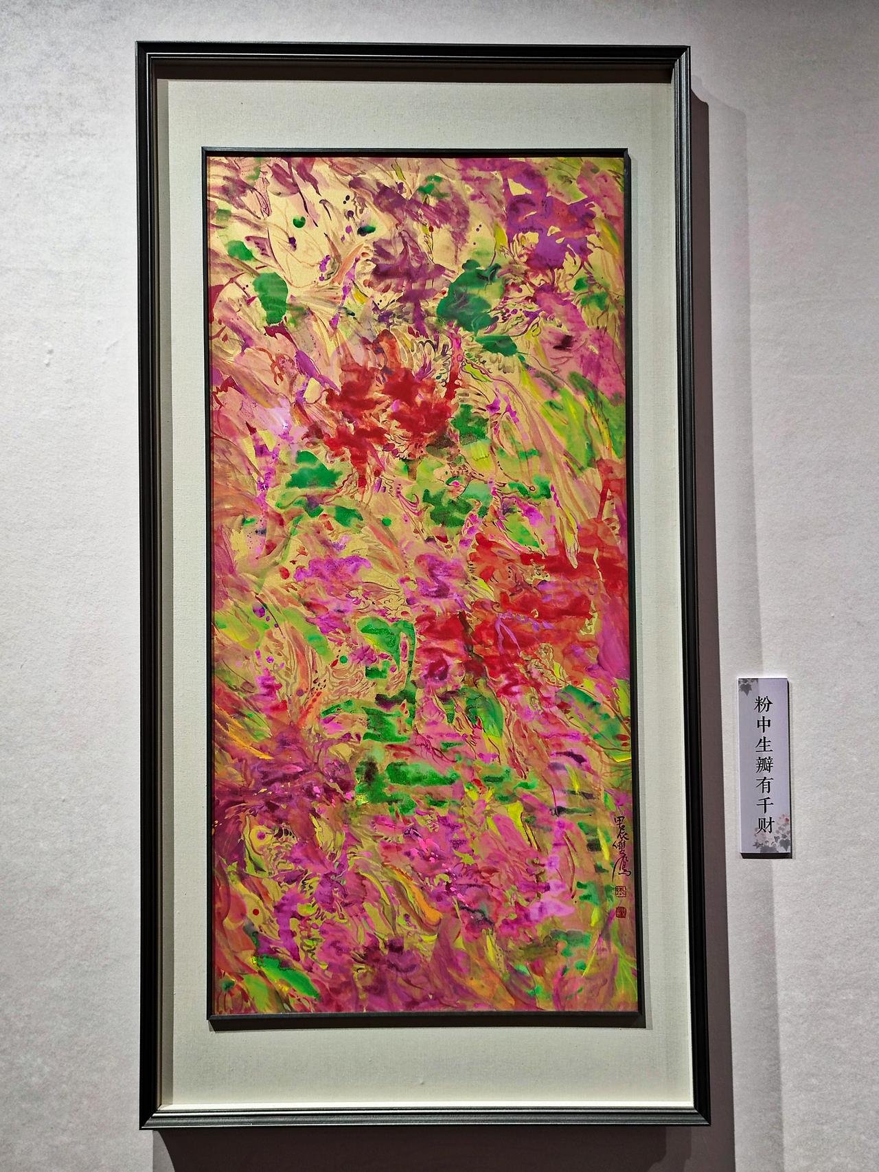 张双凤彩墨牡丹艺术展
    ″艺象若新一一张双凤彩墨牡丹艺术展″，在《沈阳博物