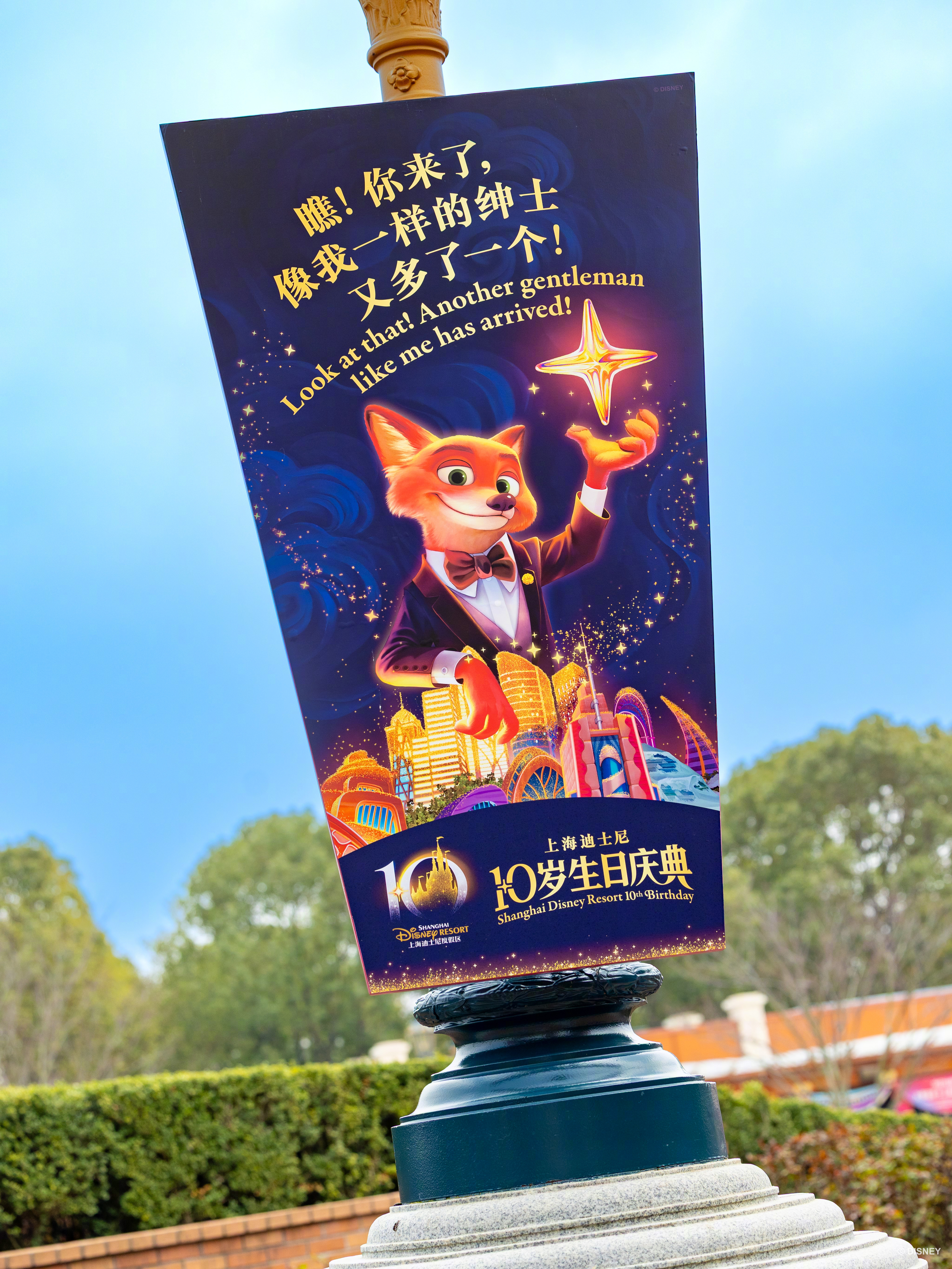 米奇和玲娜贝儿一跳舞，我真的直接被“救活”了！整个乐园都在“敲一敲转一转”，快乐