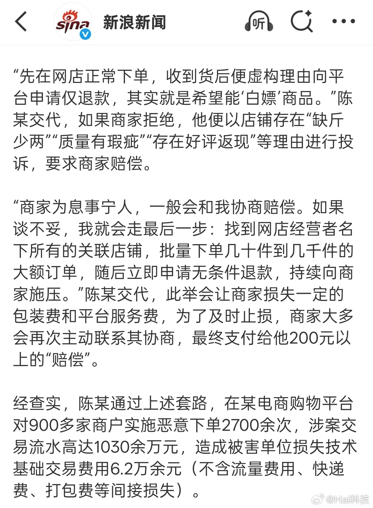 人竟然可以坏到这种程度，平台应该识别、主动限制这种用户：频繁下单且下单金额高以及