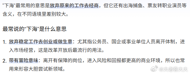 儿科医生辞职去高端私立医生的“下海”潮开始了！说到下海，不得不回到上个世纪第一次