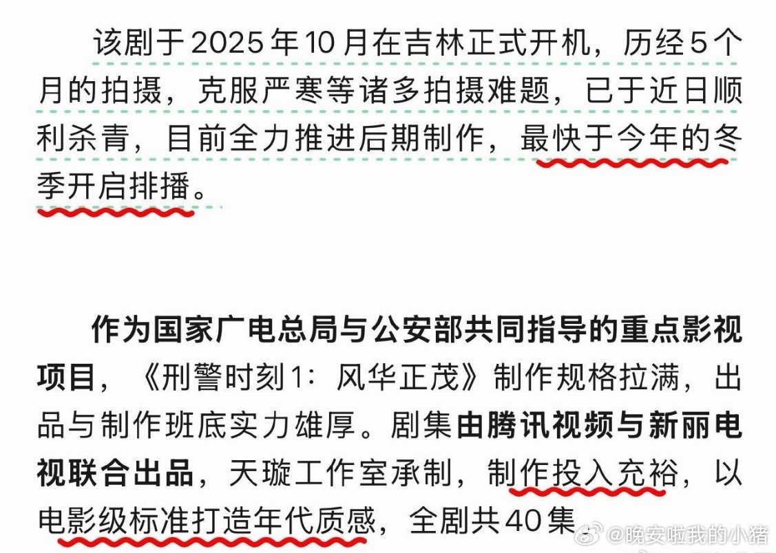 白敬亭刑警时刻被评为年度期待大剧，国产刑侦的代表之作