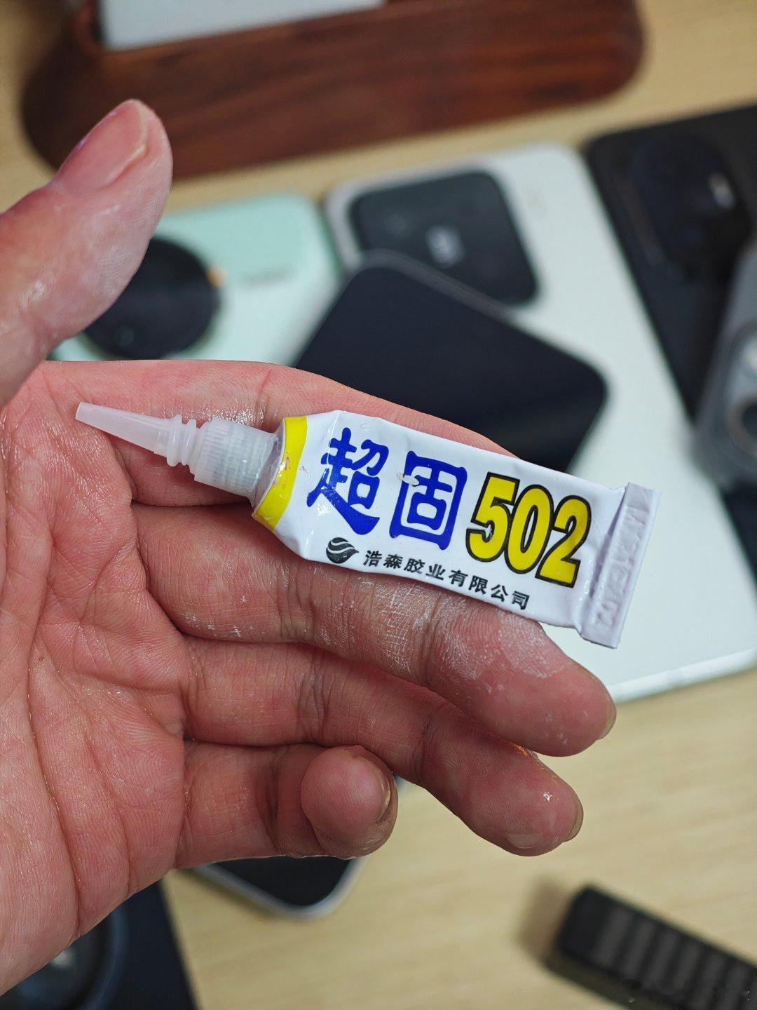 🌿！！！千万不要买这个包装的502胶水，它是密封的，需要用盖子戳，等我把它戳通