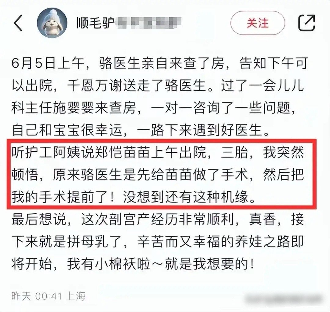 苗苗生育状况写多子女 网传苗苗已生第三胎有网友发文6月份苗苗早产，生第三胎了。到