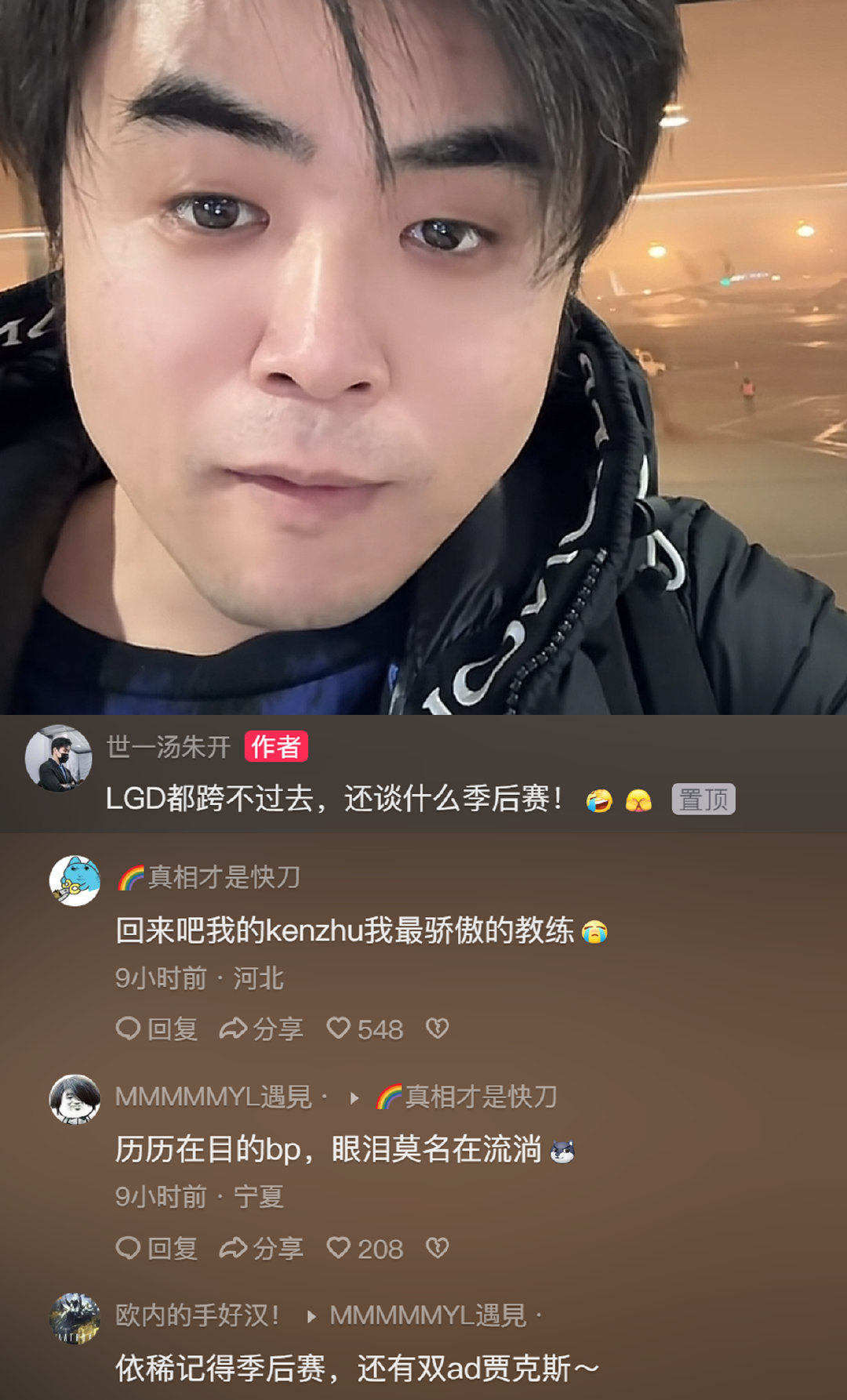 朱开的嘴角都快压不住了！EDG连LGD都跨不过去，还谈啥季后赛？#转发接龙开新年