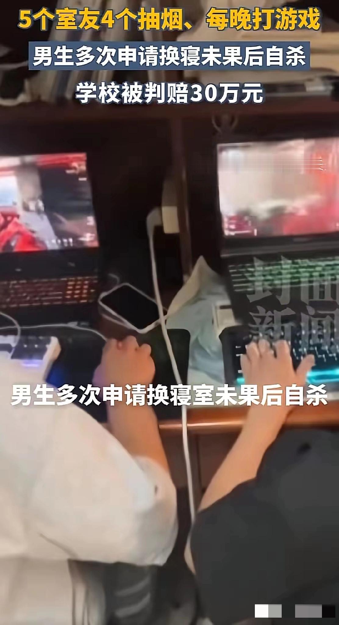 30万赔偿换不回年轻生命！
赣州大一男生跳河悲剧，
真不是“抗压差”那么简单！