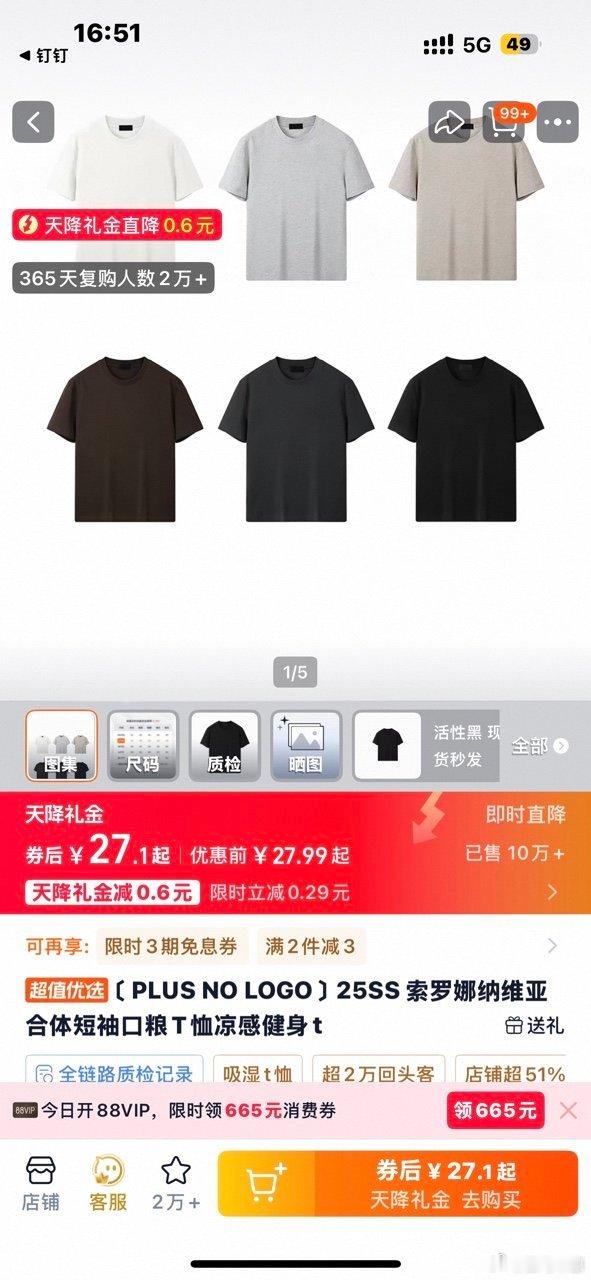 高温上淘宝服饰空调低至5折天猫618升温爆款低至5折天猫618清凉服饰不只5折 