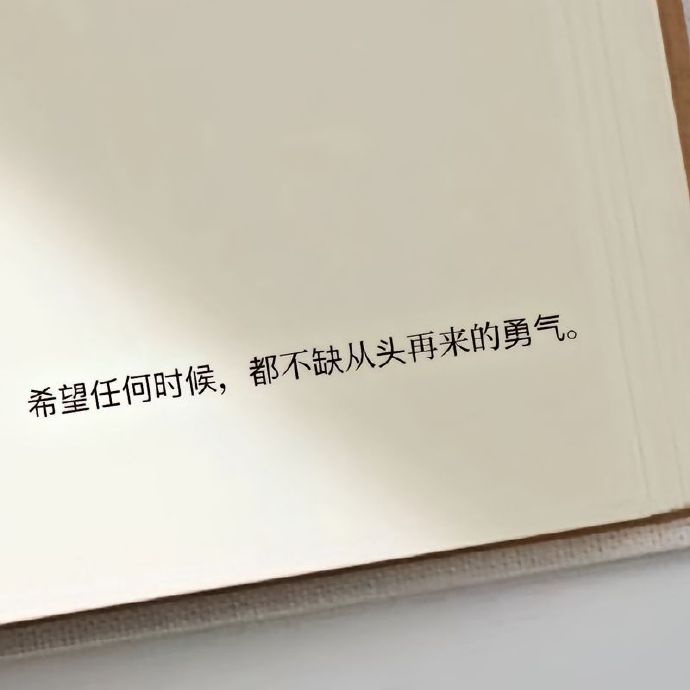 𝖏𝖔𝖞𝖋𝖚𝖑 ☕“多看看自己拥有的，少焦虑自己没有的。” 