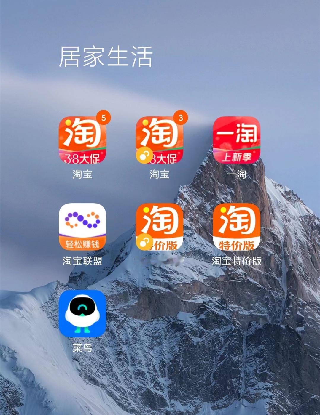 淘宝想了千条路，一觉醒来现在又走回老路了？

看到陶特又更新了图标变成了淘宝特价