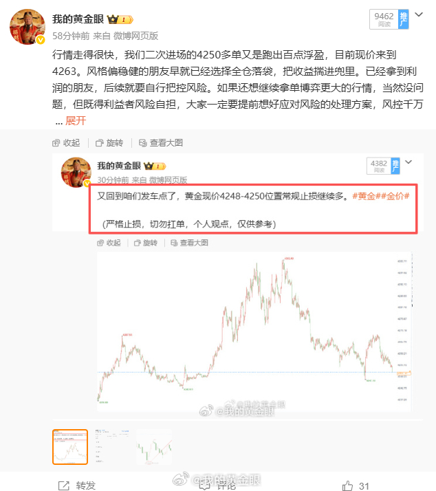 咱们第二次在4050附近进场的多单目前上涨至4270，两百点利润直接拿下！黄金金
