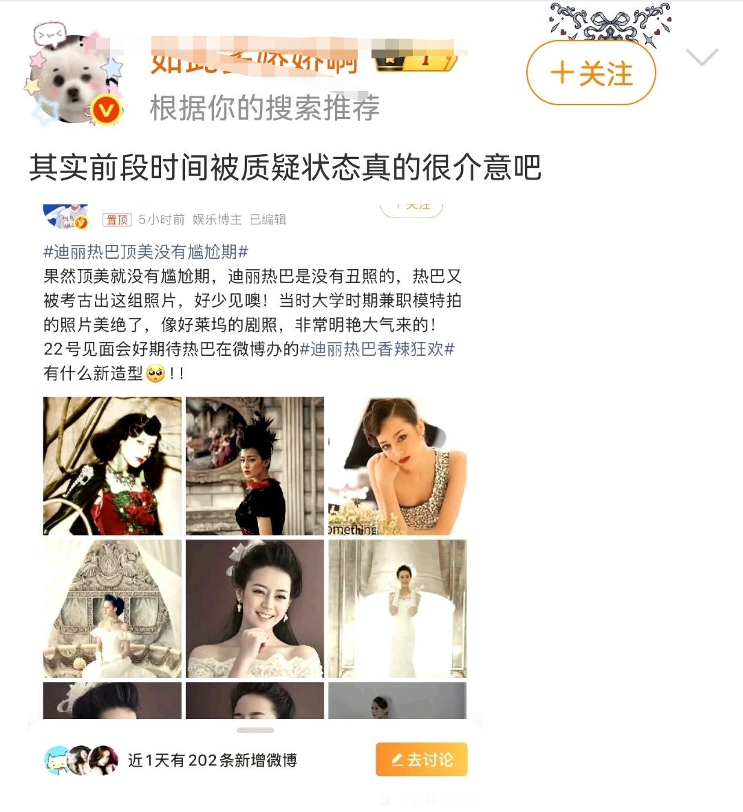 这大妈被咔了几个耗子了还不老实，皮下咋这多人，热巴状态最差也比她心肝强啊，奈何热