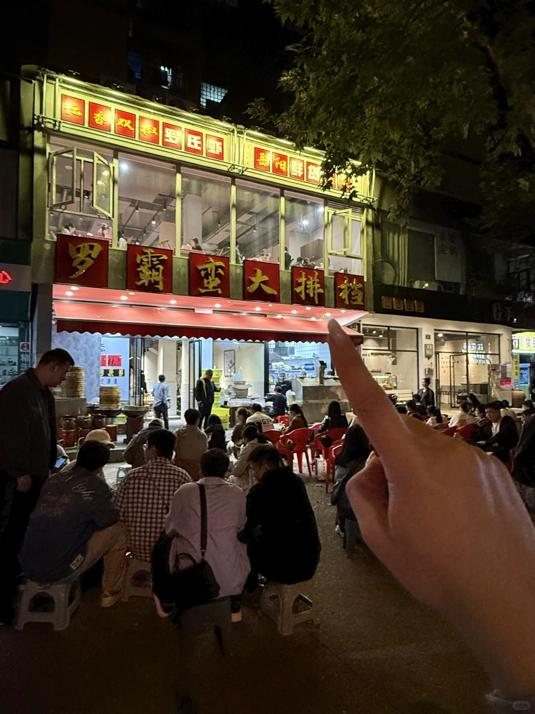 长沙芙蓉区！！排队两小时🥹🥹果然没失望……