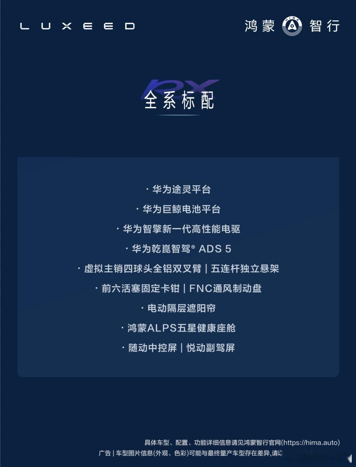 智界RX正式上市售价25.98万起当品牌把研发重心放在驾控感受上，就诞生了智界R