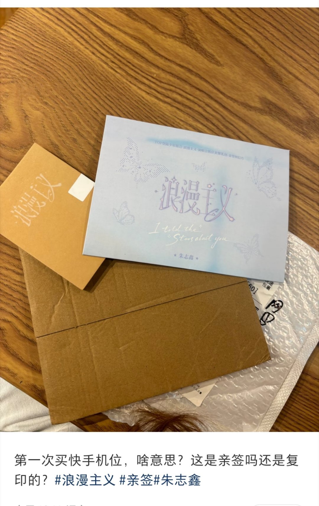 好想这样呆萌的中一次亲签 