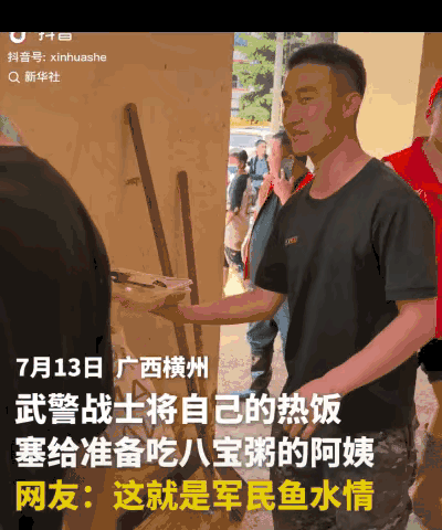 “看哭了！”广西横州，抗洪清淤现场，正赶上吃午饭的点儿，一位阿姨躲在墙根底下，刚