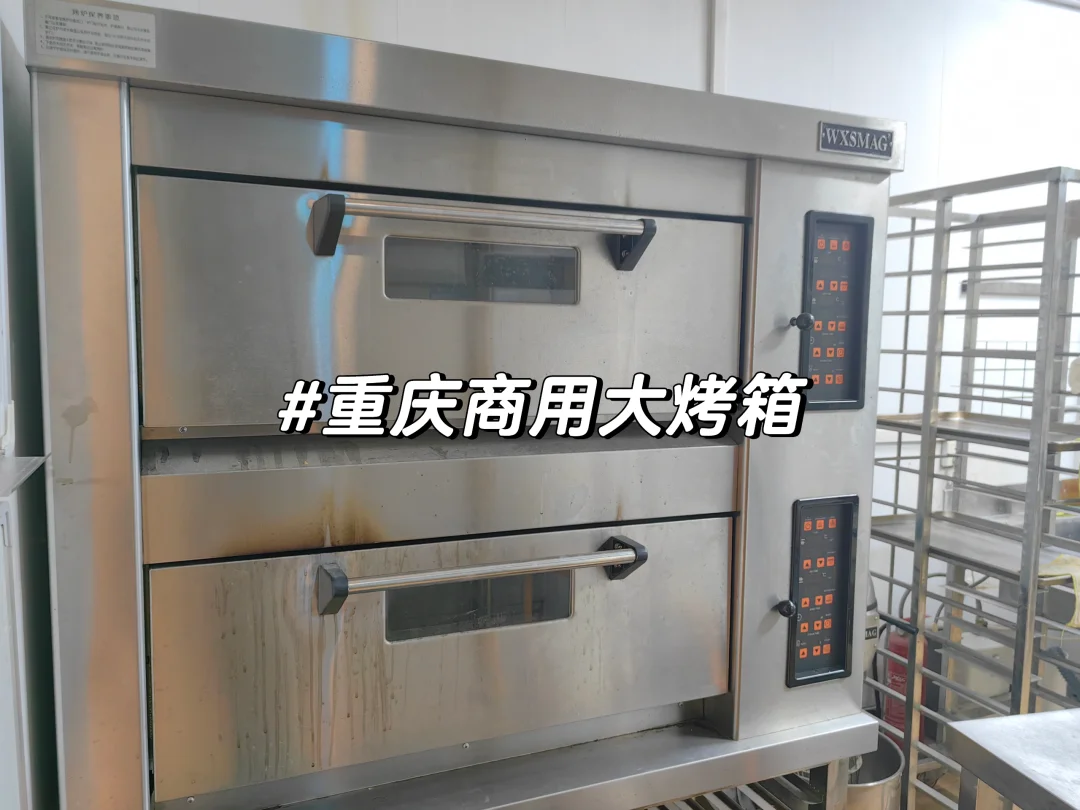 重庆商用烤箱捡漏