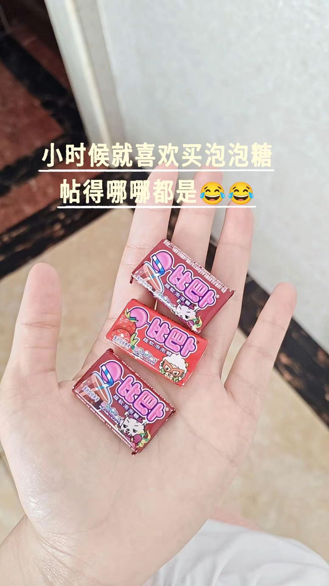 小时候的那些事 独一无二的手机背卡