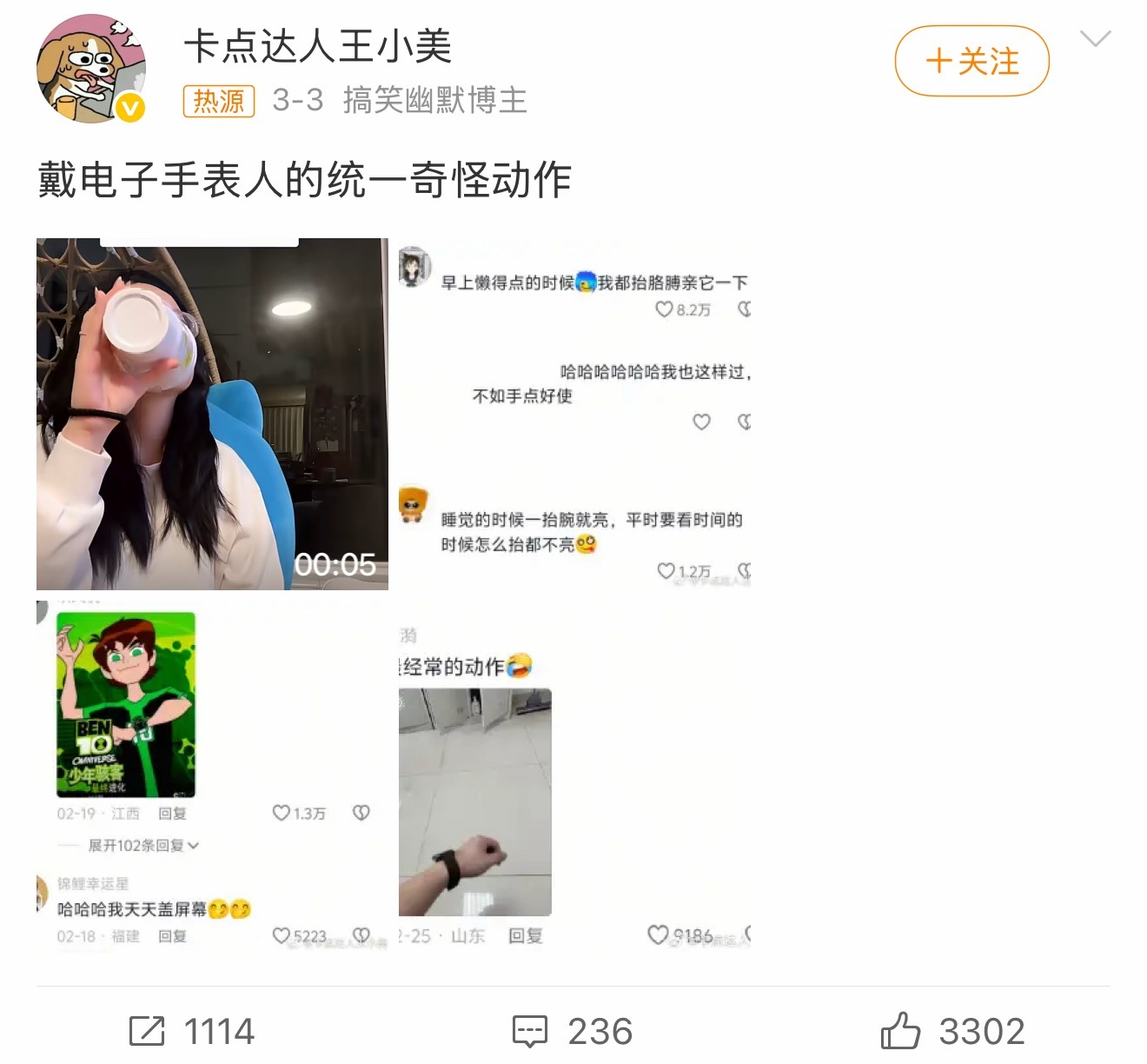 戴电子手表人的统一奇怪动作记得有一次早上，因为是冬天，在床上我懒得用另外一只手点