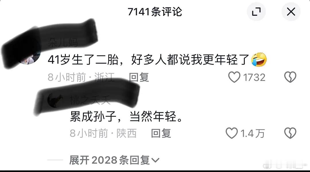 投：网友的嘴能不能借我两天？[笑cry] 