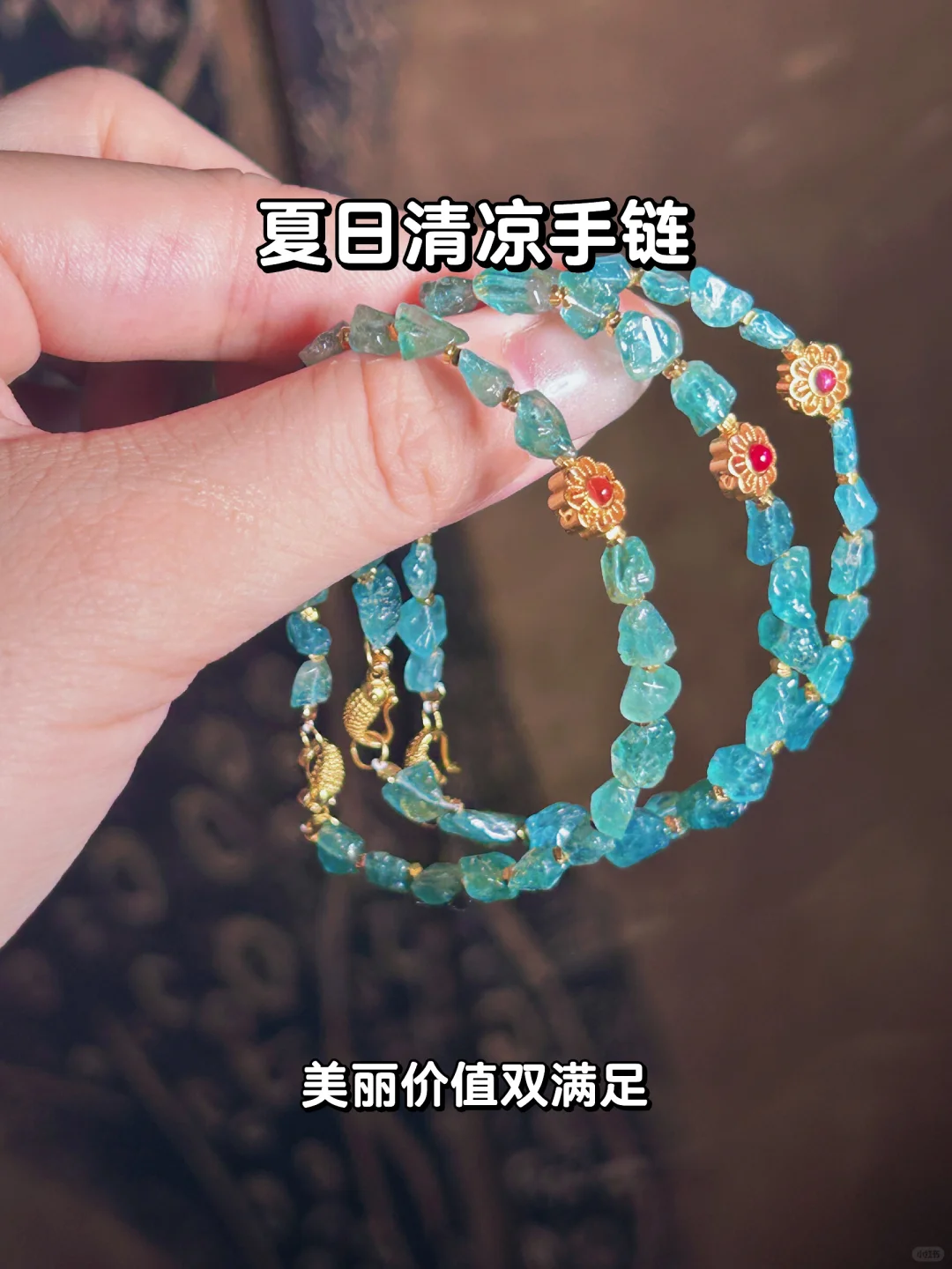 夏日清凉必备🌊蓝碧玺手链