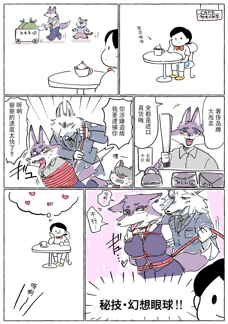 X:诚实的匹诺曹眼中的日常 ​​​