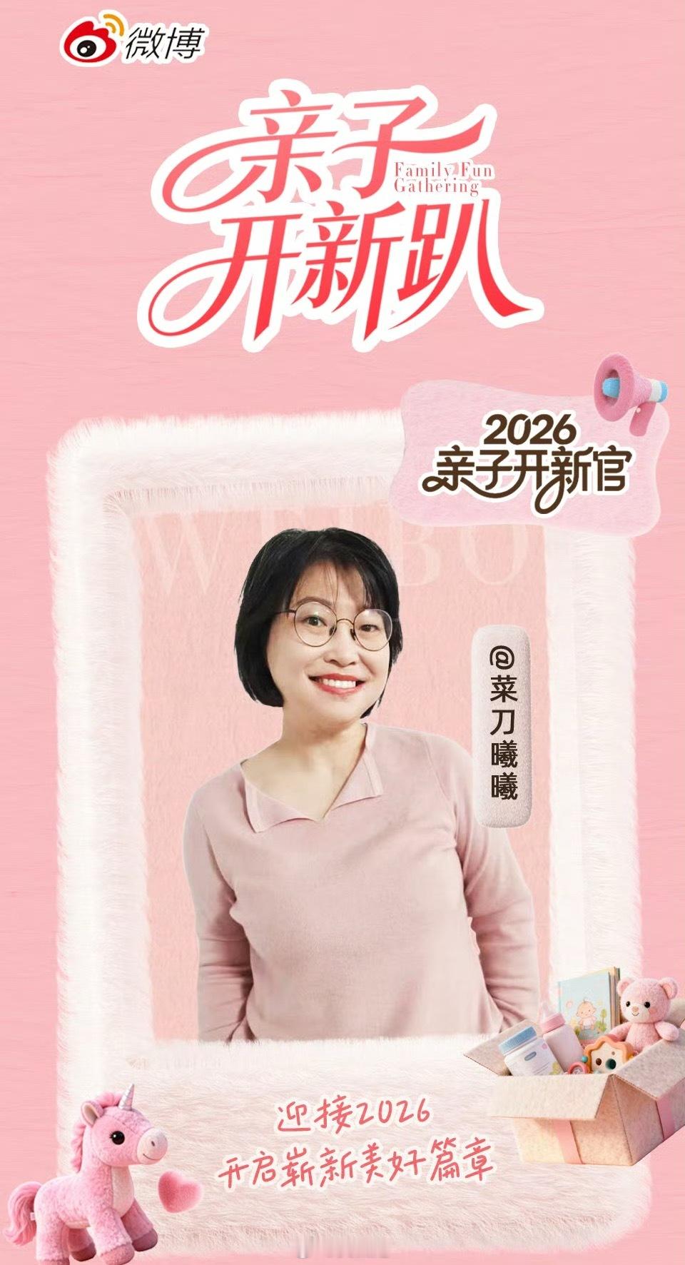 支持给外国人千里送X的网红，居然上了新浪育儿的开屏！母婴赛道也没啥人可推了 亲子