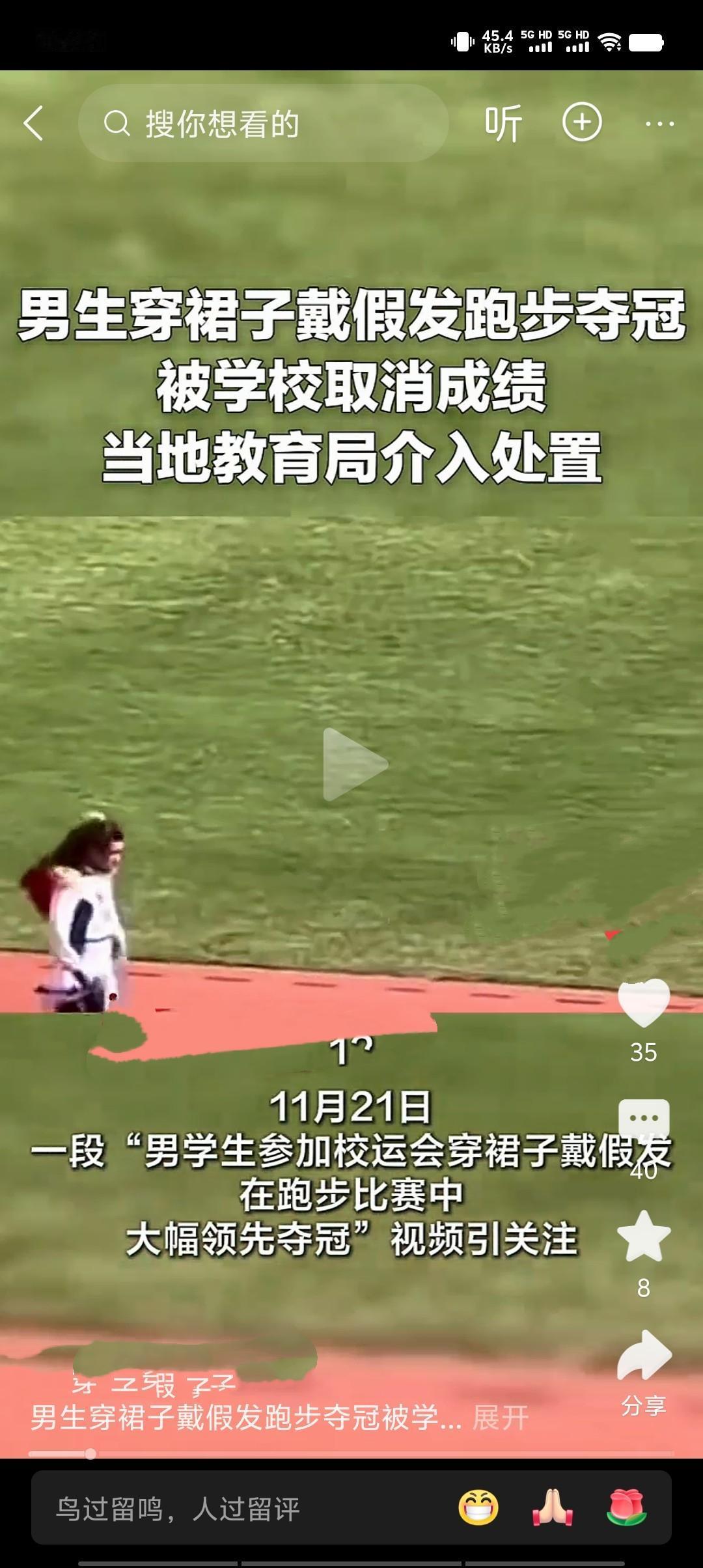 男生穿裙戴假发跑步夺冠却被取消成绩，这一事件引发热议。赛事方或以“不符合着装规范