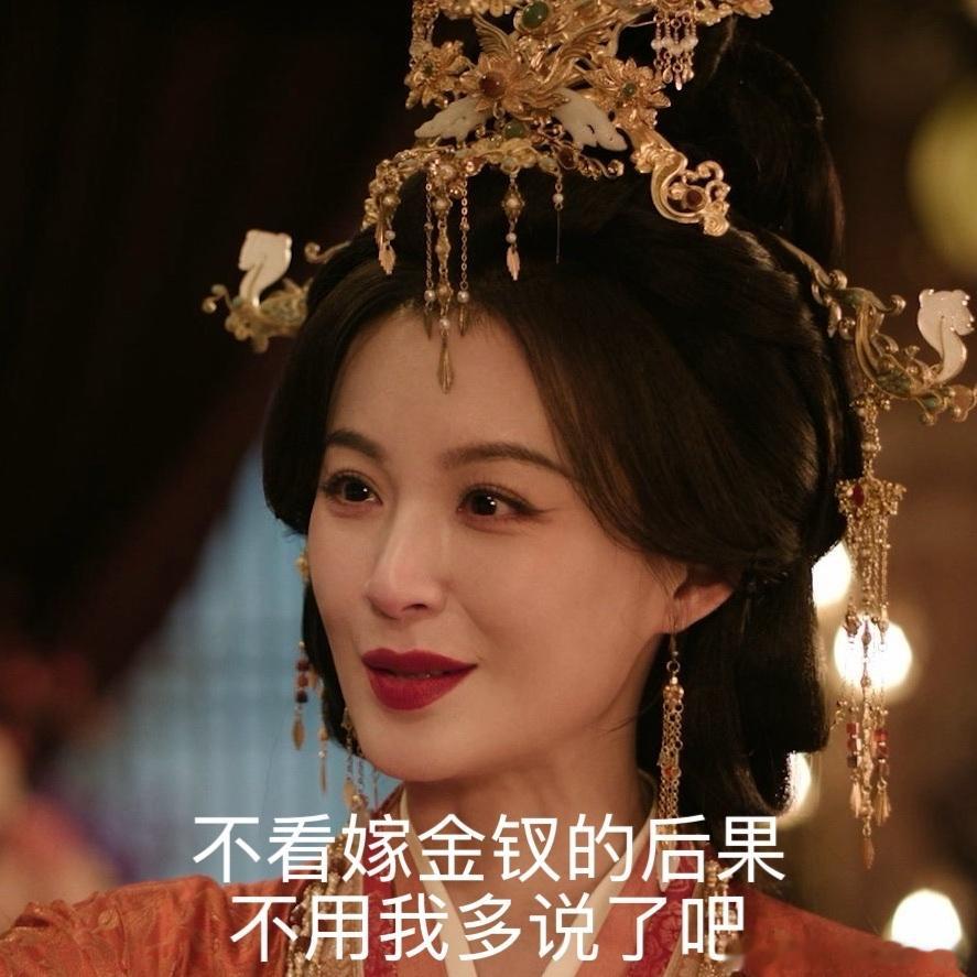 国庆街头被田曦薇酷酷霸屏假期出行一路被《嫁金钗》刷屏，不管是商圈大屏还是网友打卡