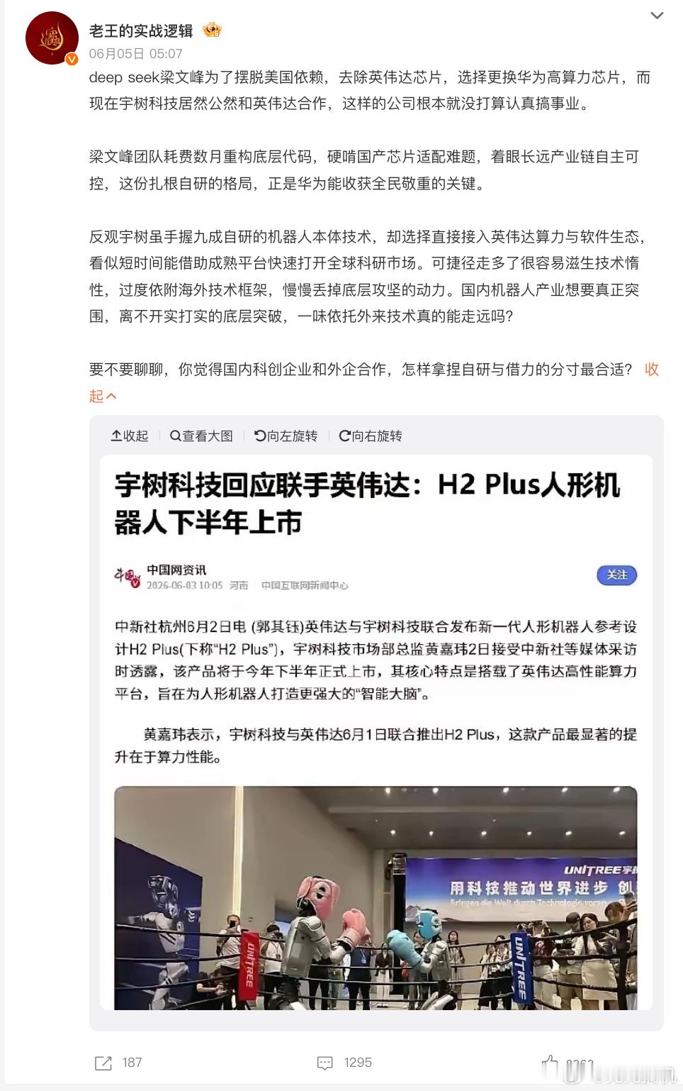 宇树合作英伟达被批  就这件事有啥可吵的？和英伟达合作此次使用的Jetson A
