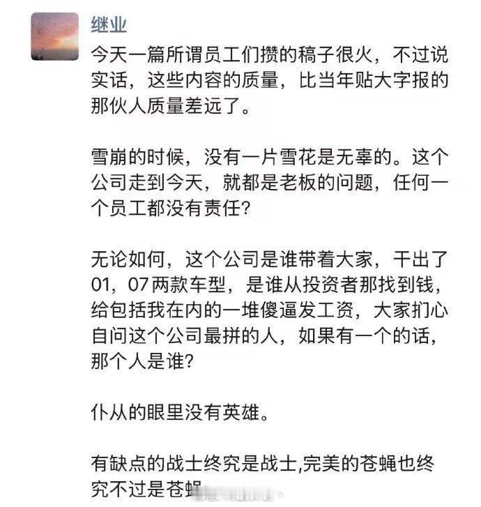 说实话，这种公关总监在极越公司里，极越这么久才倒闭并且没有出现任何大规模公关事件