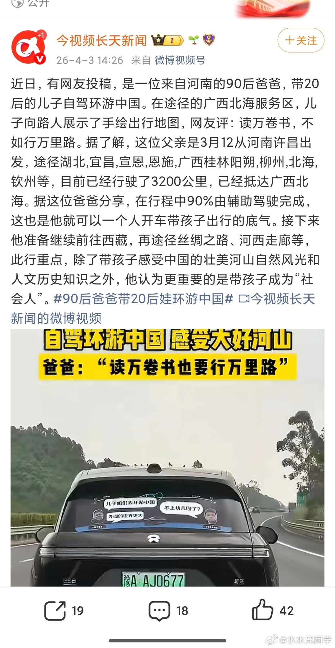 蔚来智驾NWM2.0落地之后，车友圈里面一片好评，基本上和行业第一梯队，甚至是头