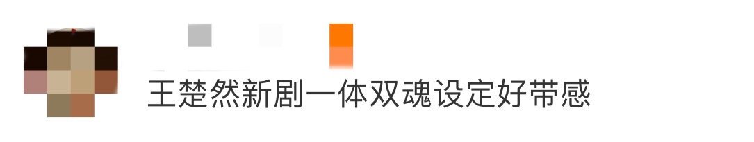 王楚然新剧眼神从肃杀到垂泪 被王楚然的演技震撼到！梅久/安久两个角色切换自如，肃