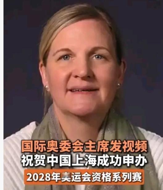 国际奥委会太不尊重人了，直接宣布上海成为奥运系列资格赛承办城市。
这样的操作很明