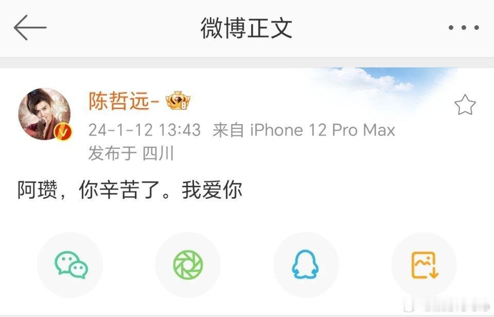 #陈哲远对阿瓒说我爱你#恭喜陈哲远《白色橄榄树》杀青！陈哲远表白阿瓒“你辛苦了，