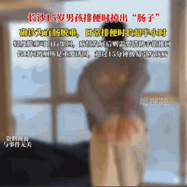 “悲剧还是发生了！”2025 年湖南长沙，15 岁男孩上完厕所起身时，突然感觉有