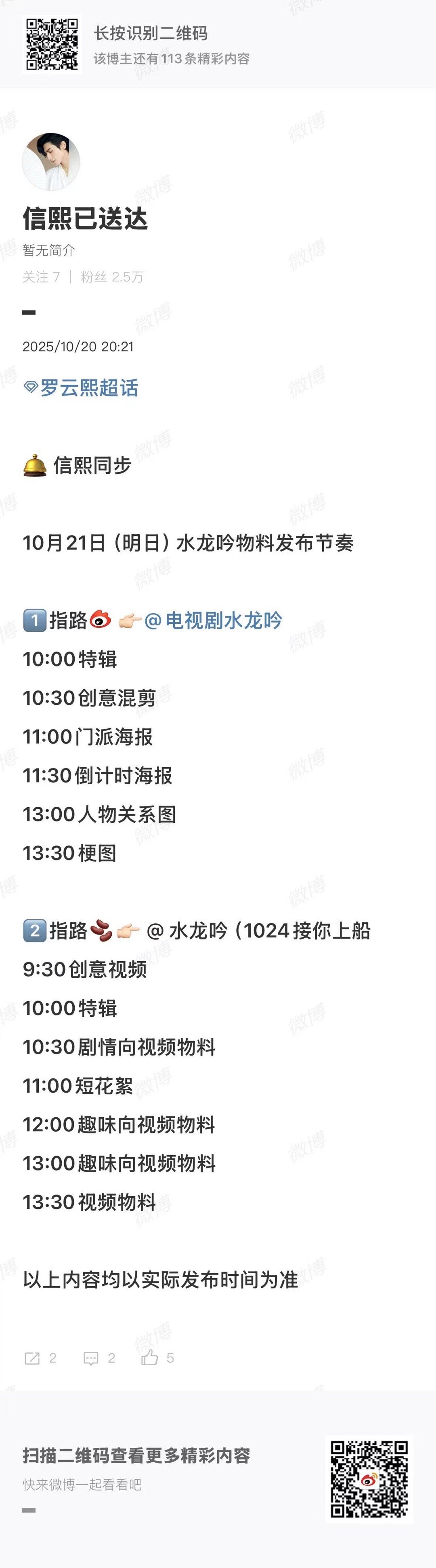 罗云熙水龙吟特辑罗云熙水龙吟创意混剪罗云熙水龙吟创意混剪，蹲，[害羞][害羞][