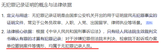 梓渝方晒无犯罪记录证明 法院未判决，检察院不起诉或办案单位撤销案件等情形，均属于