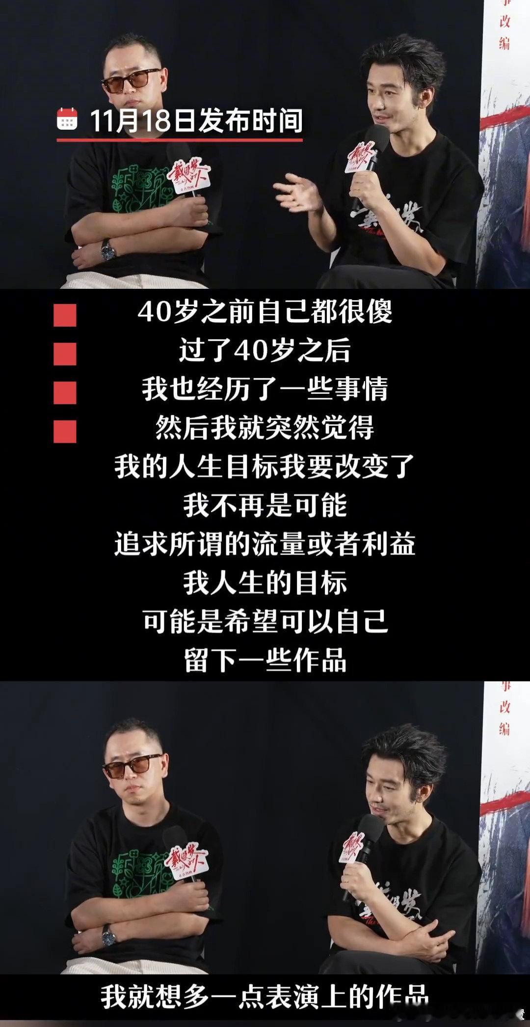 黄晓明觉得自己40岁前很傻 黄晓明说自己在40岁之前很傻，可是你找叶珂是40岁之