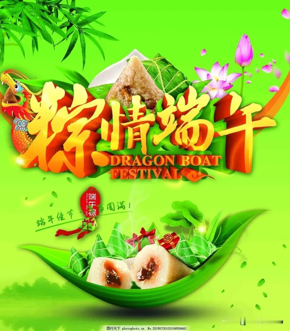 《卜算子·端午》

文/范圣嘉
 
蒲叶绕檐青，细雨垂端午。
江上龙舟逐浪行，尽