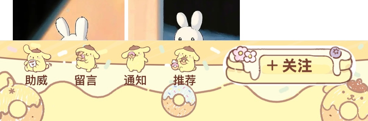 我花了钱为什么底下这排给别人看不给我自己看啊